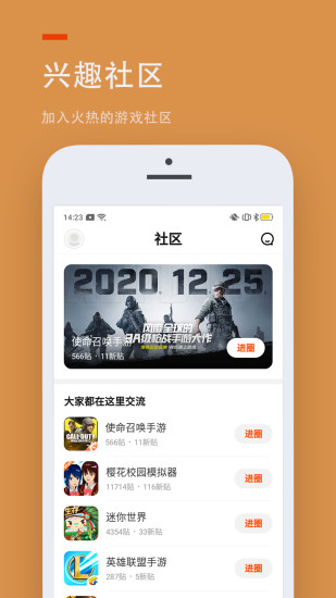 二三三乐园 截图3