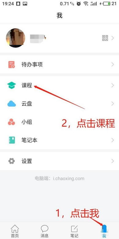 想知道学习通分数？轻松几步教你快速查看成绩！ 2