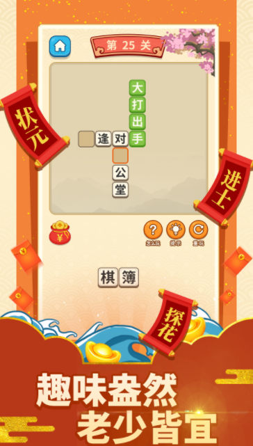 成语黄金多 1.0.0 1