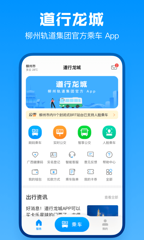 道行龙城 1