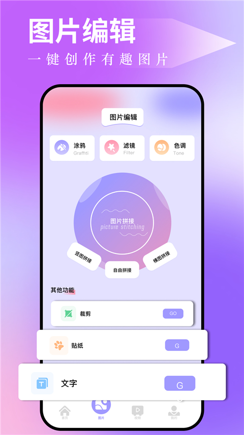 图吧工具箱 截图1