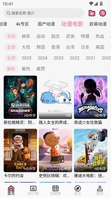 曼波动漫app官方下载 截图2