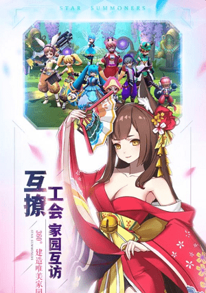 星之召唤师手游 截图3