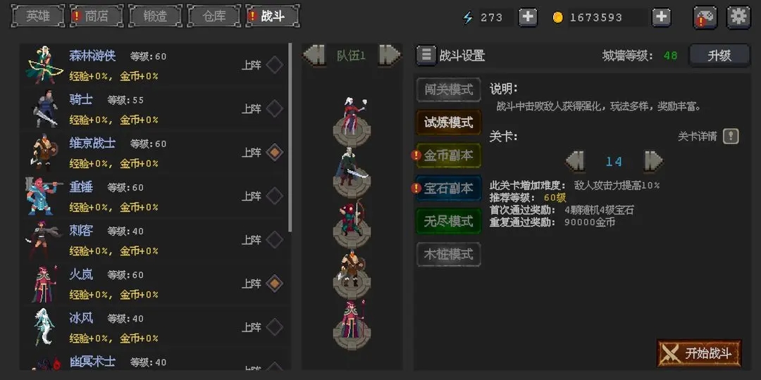 英雄守卫者无需登录版 截图2