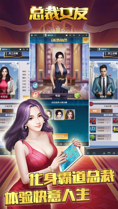 总裁女友 截图4