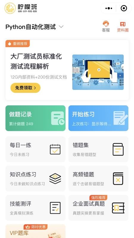 ningmeng班 截图3
