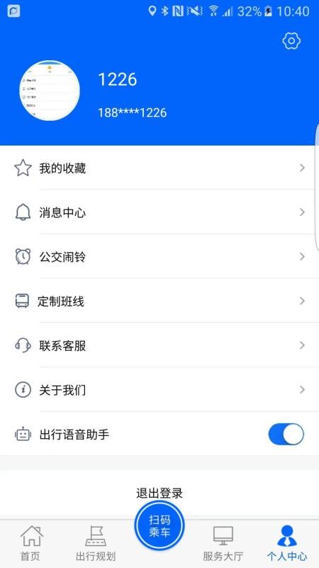 盘锦出行软件 1