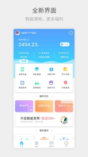 流流顺最新版 截图2