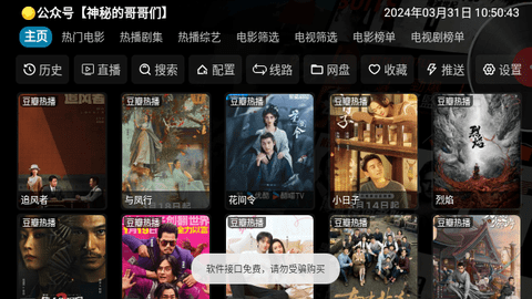 小黑子影视大全免费播放 截图2