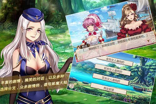 姬魔恋战纪无限钻石版 截图4