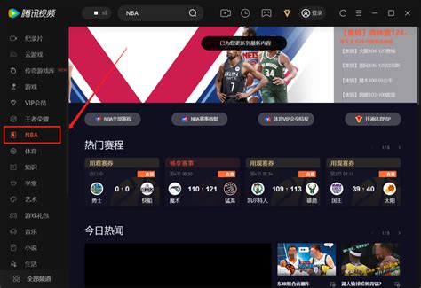 轻松解锁！免费观看NBA视频直播的秘籍 1