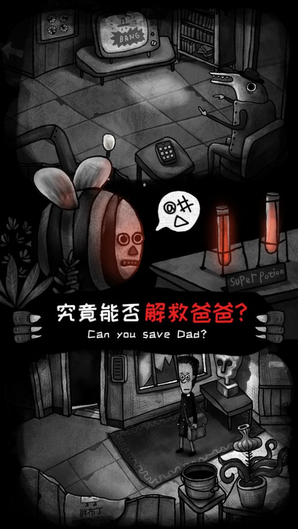 怪物之家完整版 截图5