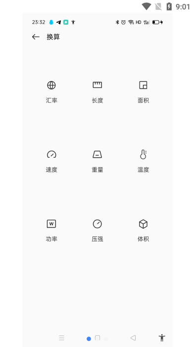 oppo计算器 截图1