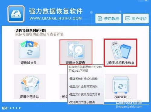 如何修复手机内存卡并备份查看其文件？ 1