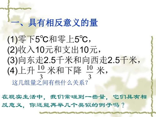 什么是有理数？请举例说明。 4