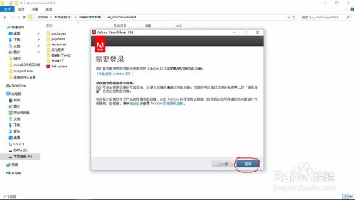 AE CS6极速安装指南：轻松解锁创意无限 1
