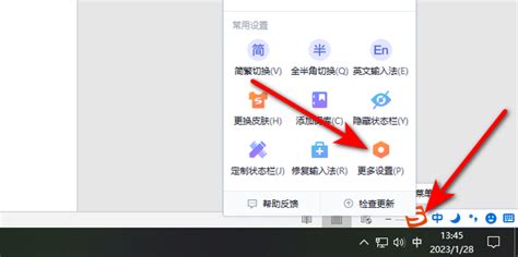 搜狗五笔输入法切换至拼音输入方法 4