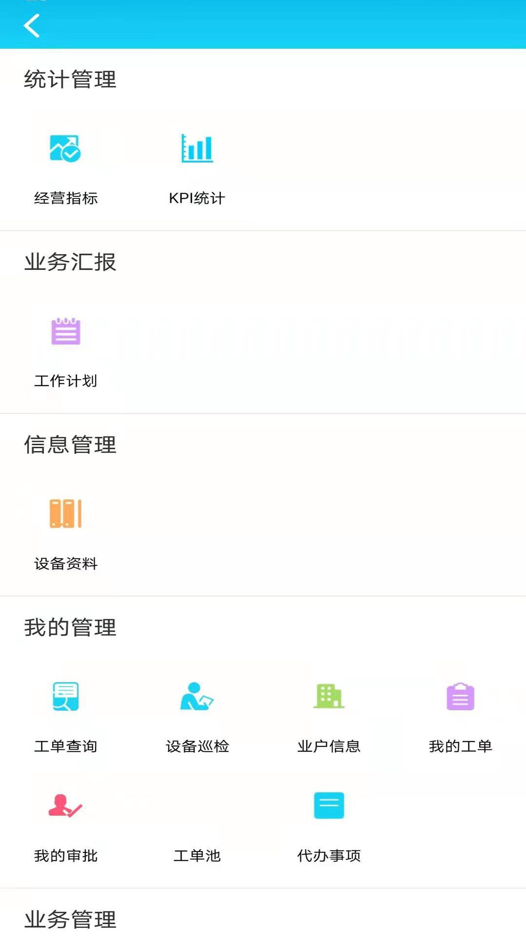 一家子app 2.25.1 截图3