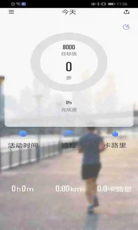 gtwatch 截图4