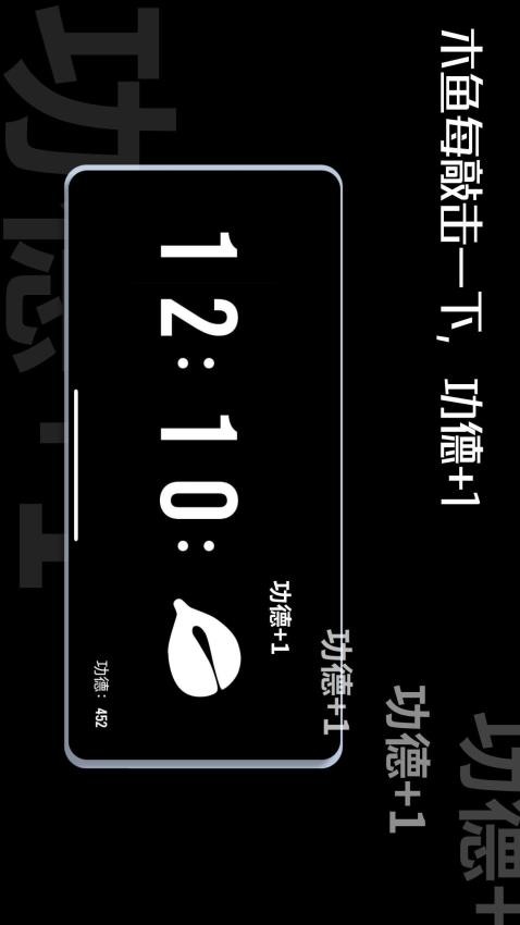 木鱼时钟app 截图3