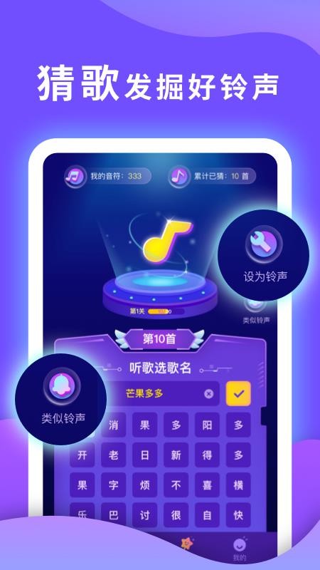 猜歌之王app 截图4