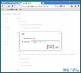 调整浏览器起始页面 2