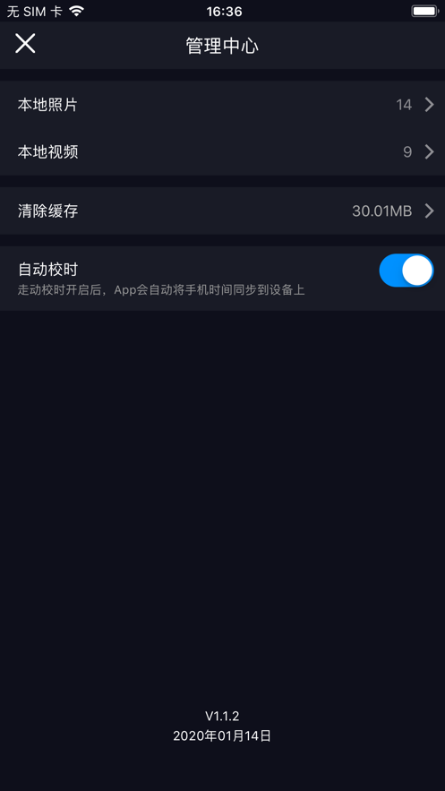 行业记录仪 截图3