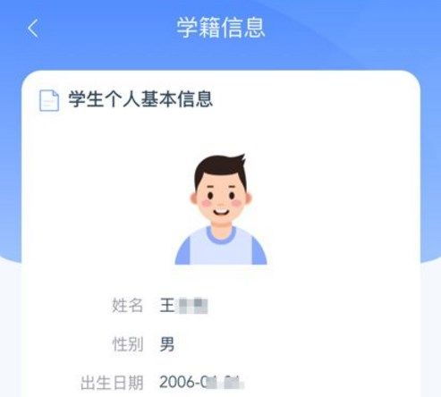 如何注册学有优教app？ 2