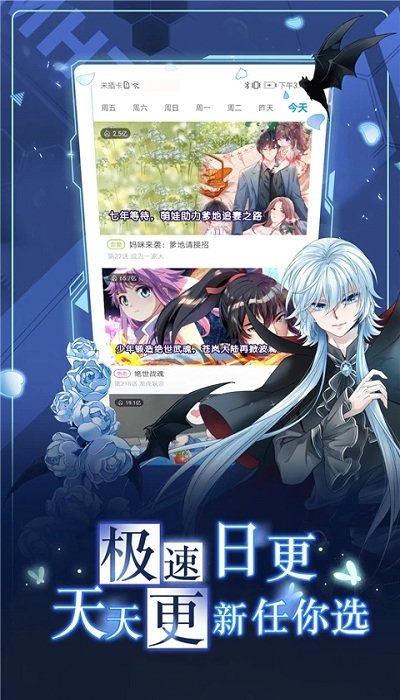 漫画台 截图2