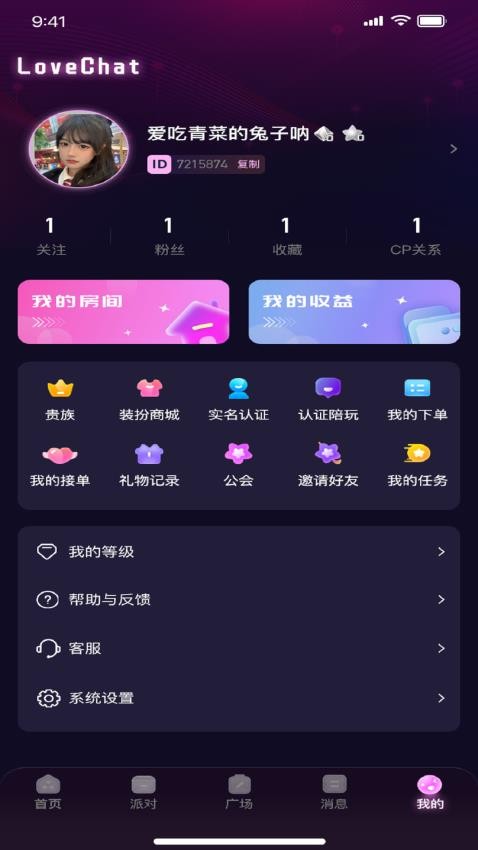 LoveChatAPP 1
