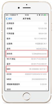 如何在iPhone官网查询序列号？ 2