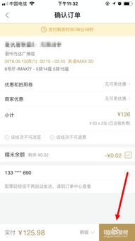万达电影在线购票：团购特惠电影票 1