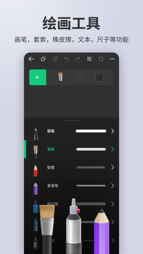 动画制作精灵最新版 截图3