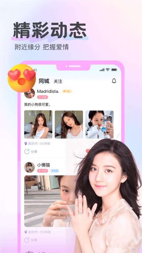 初心漂流瓶APP  截图2