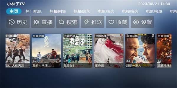 小林子tv 截图2