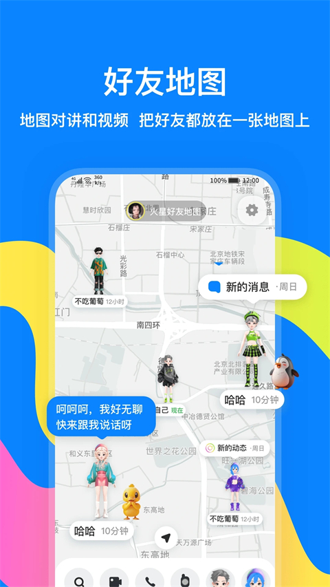 火星 截图5