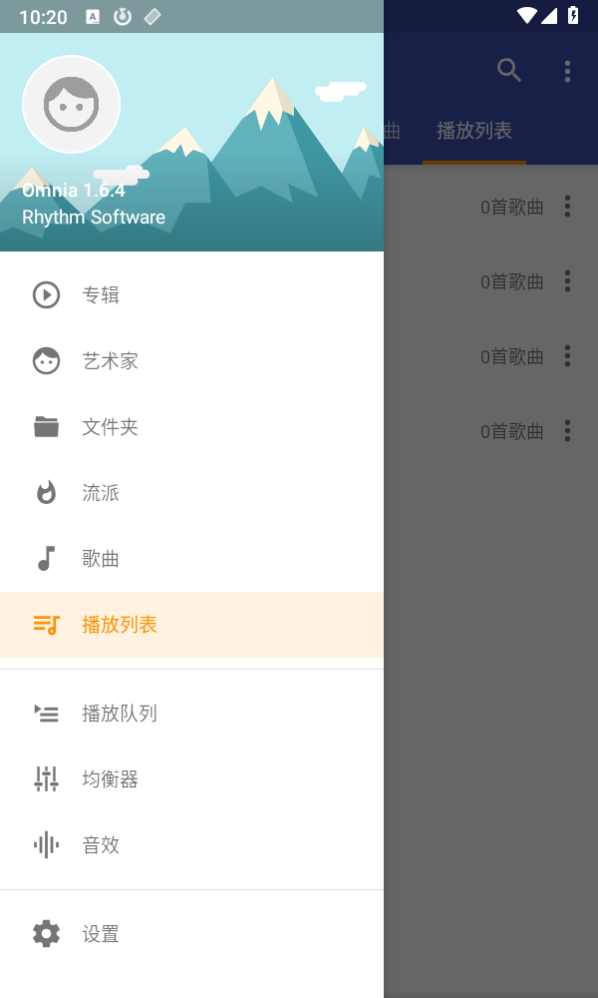 omnia音乐播放器(Omnia Music Player) 截图3