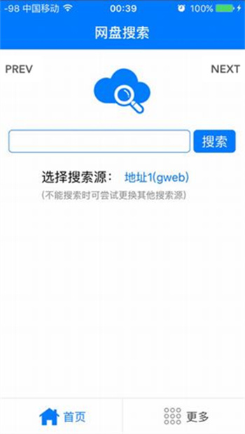 超凡搜索app 截图2