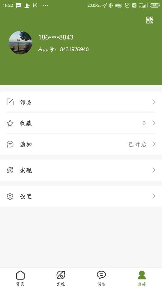 东方翠app 截图2