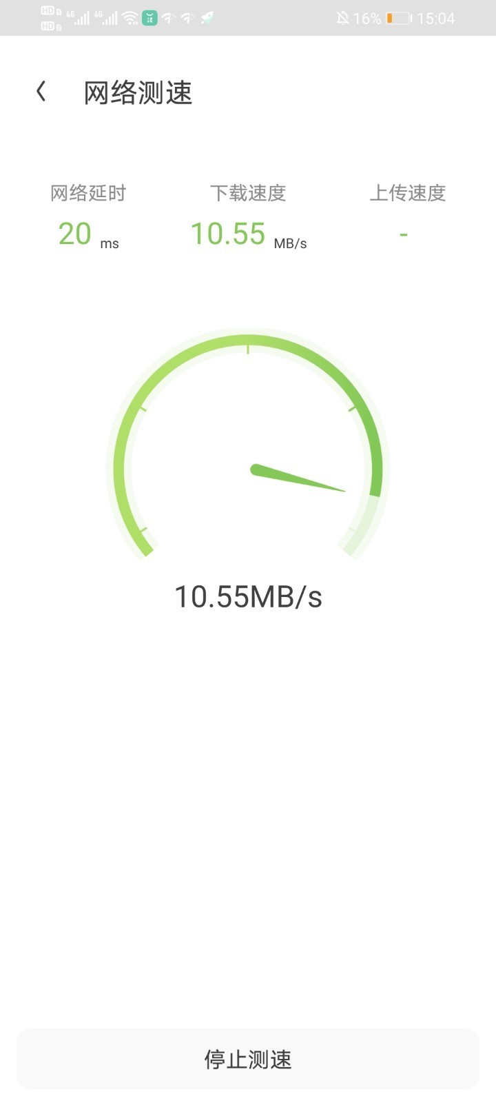 WiFi加速精灵 截图3