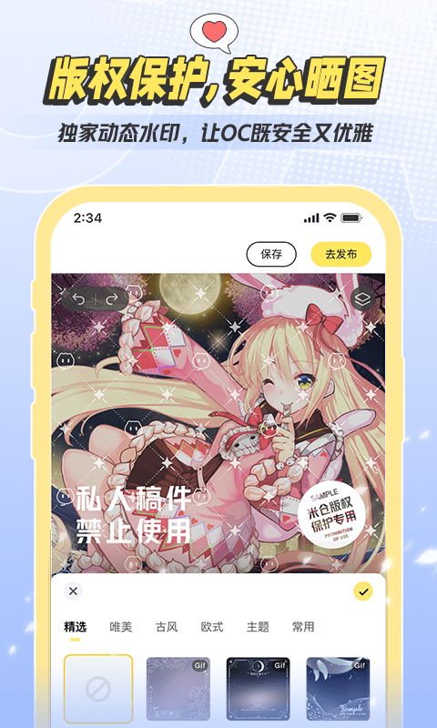 多多漫画最新版本 1
