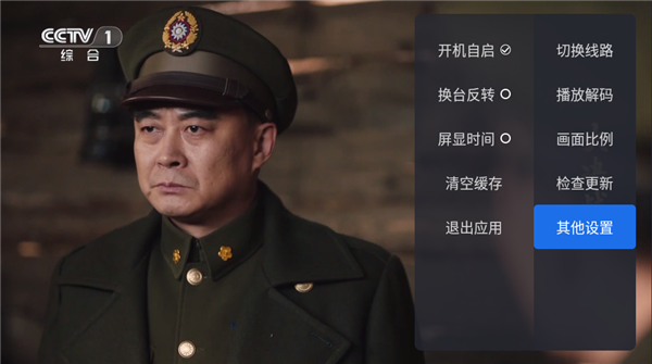 千寻tv电视盒子安装包 截图4
