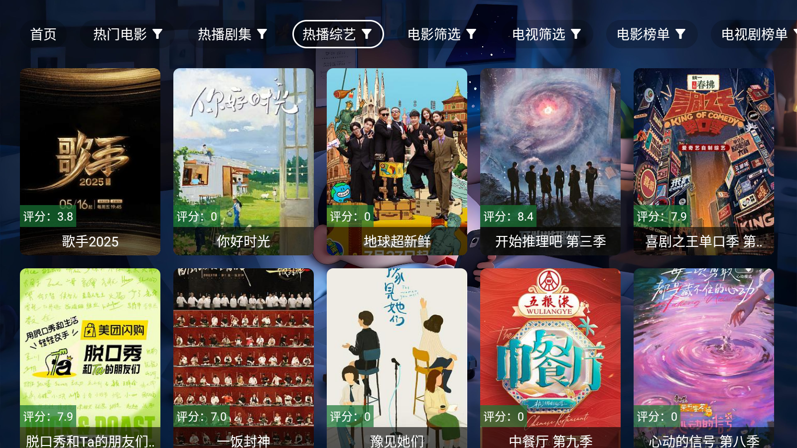 星河影视app老版本 截图5