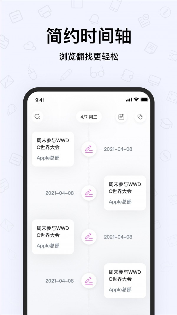 千本笔记新版 截图4