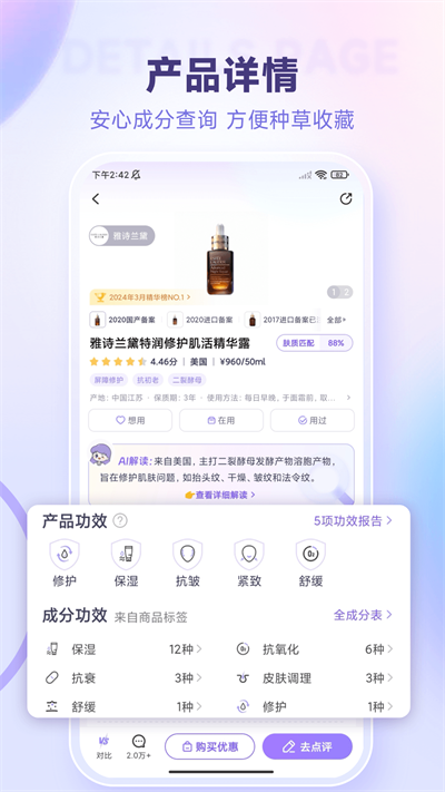 美丽修行手机版 截图2