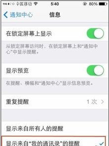 轻松学会：如何屏蔽iPhone手机上的广告短信 1