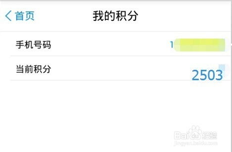 如何用m值兑换话费？ 2