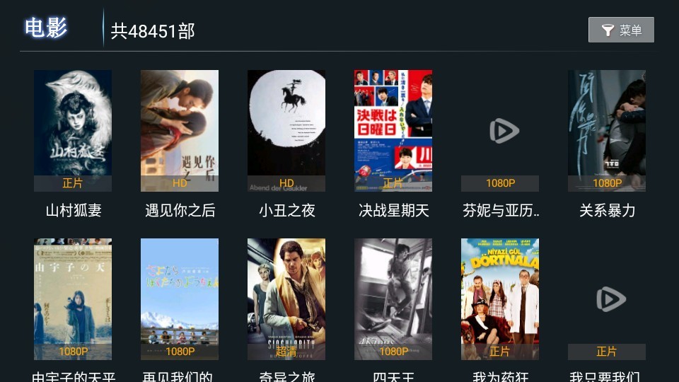 饭后影院tv免授权版 截图4