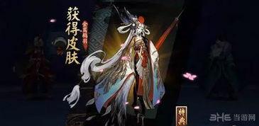 解锁阴阳师珍稀特典：姑获鸟金鸾鹤羽皮肤获取攻略 1