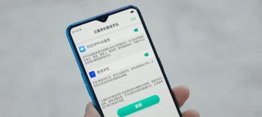 揭秘OPPO手机的云端宝藏：一键直达云服务全攻略！ 2
